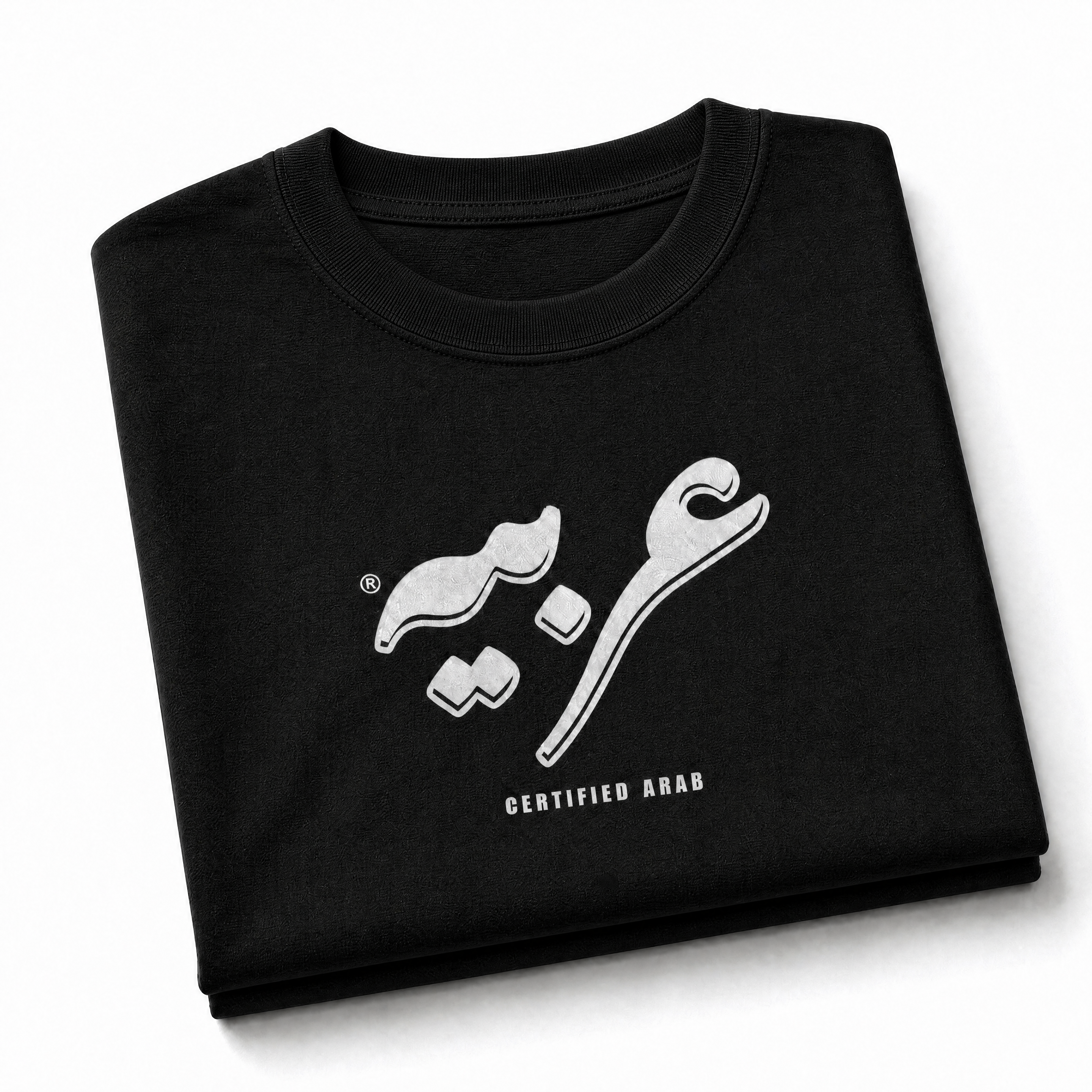 عربي | Certified Arab T-shirt