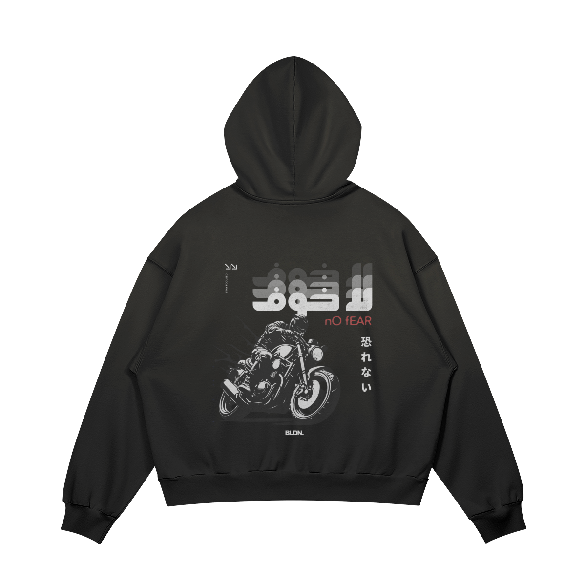 No fear (لا خوف) hoodie