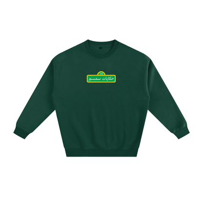 sesame street,arabic tshirt,crewneck,baladna,palestine