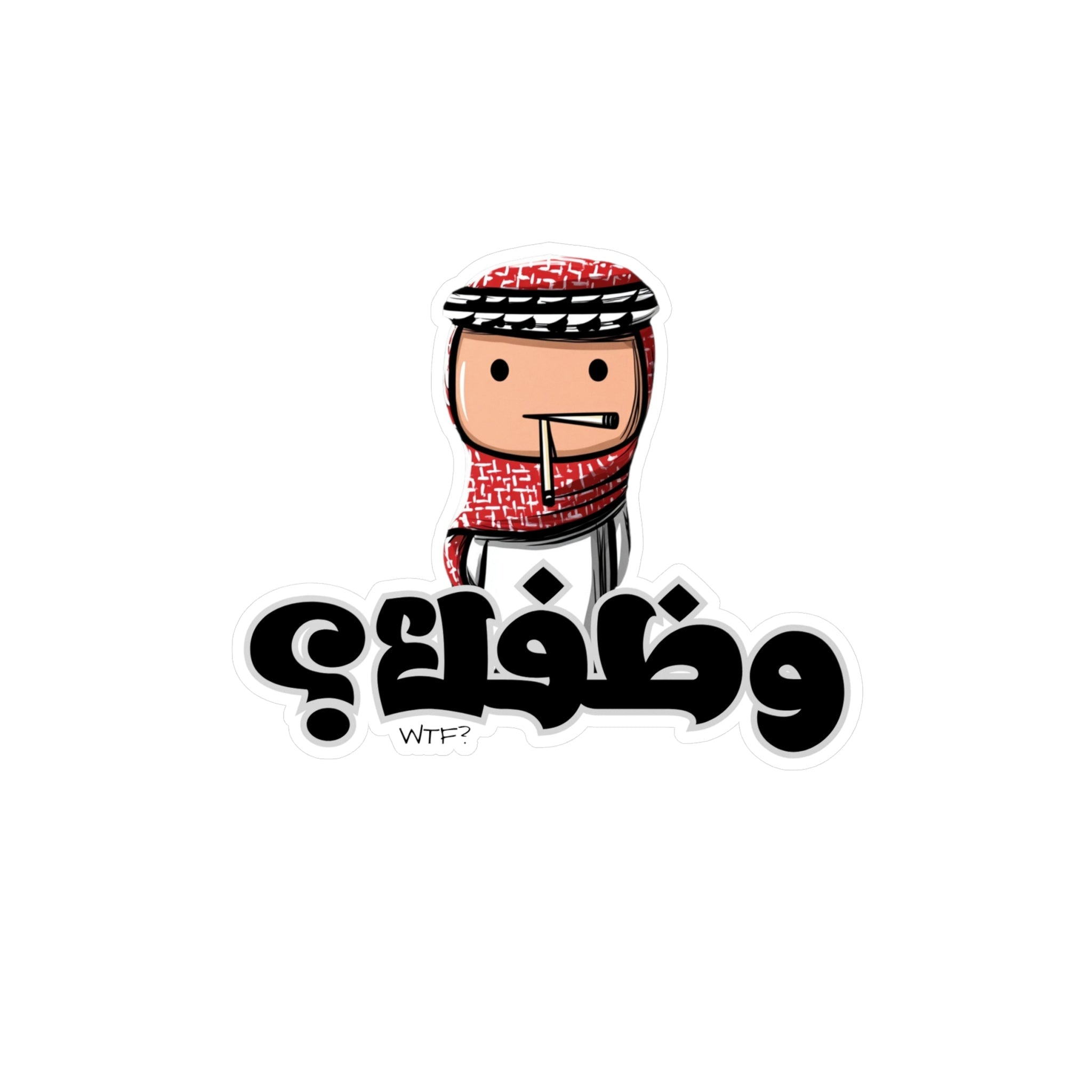 WTF? or ÙˆØ¸ÙÙƒØŸ kiss-cut vinyl decal