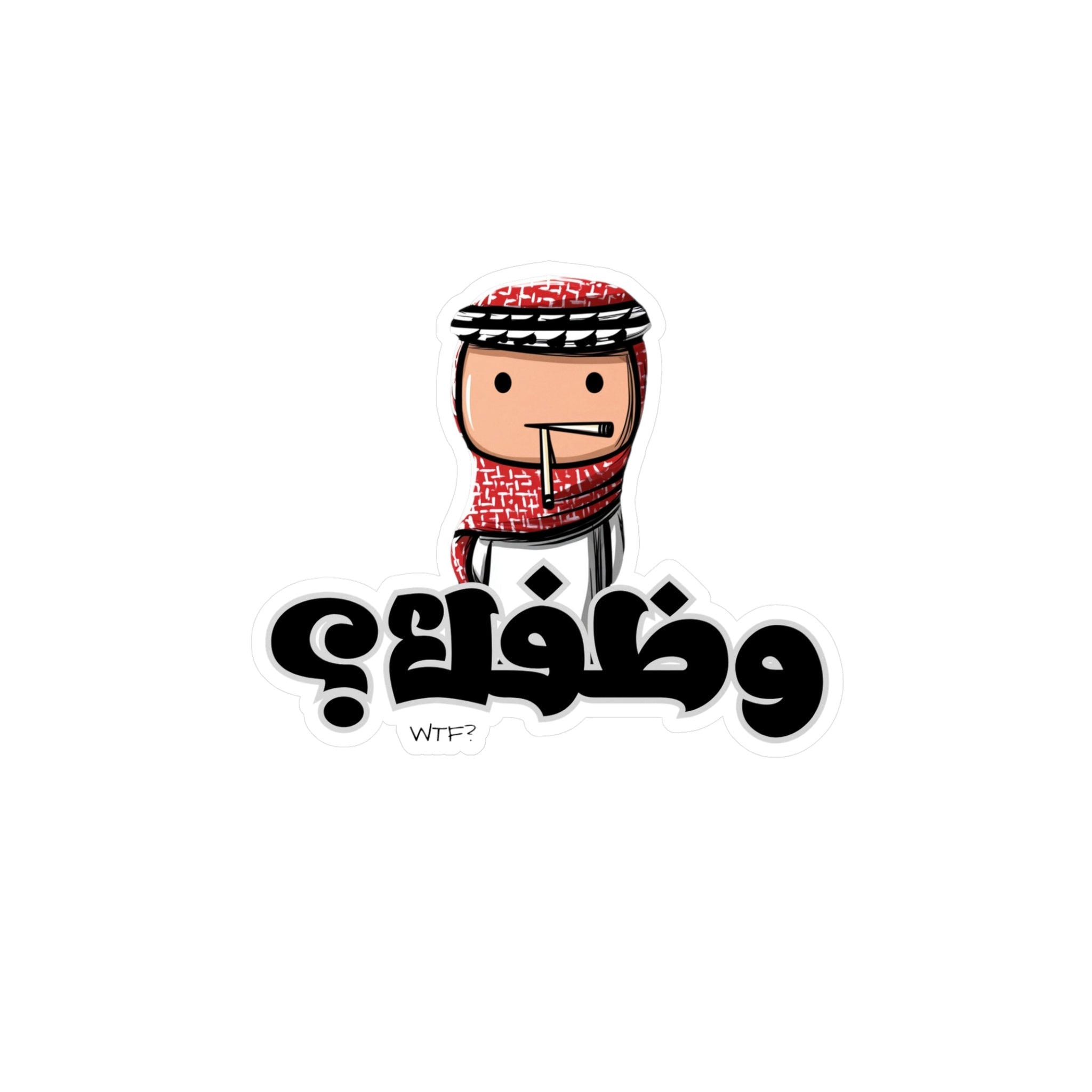 WTF? or ÙˆØ¸ÙÙƒØŸ kiss-cut vinyl decal
