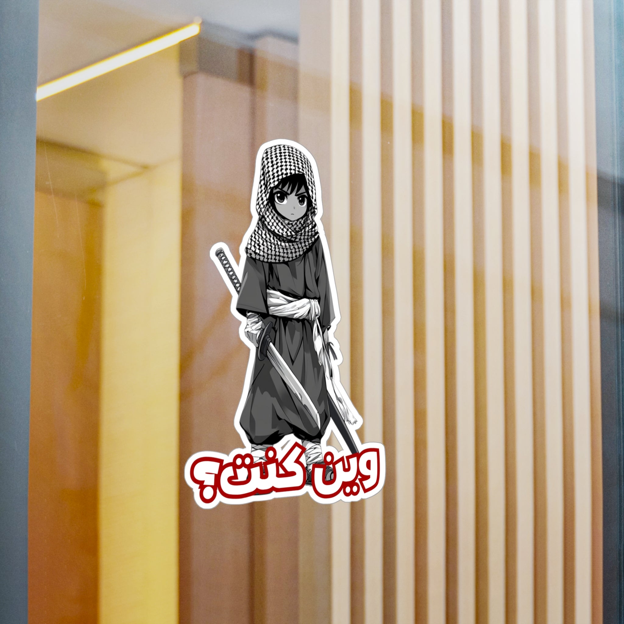 Where were you? (ÙˆÙŠÙ† ÙƒÙ†ØªØŸ) kiss-cut vinyl decals