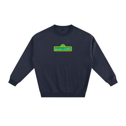 sesame street,arabic tshirt,crewneck,baladna,palestine