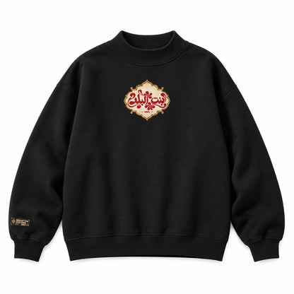 Bint El Balad Mock-Neck Crew Sweatshirt