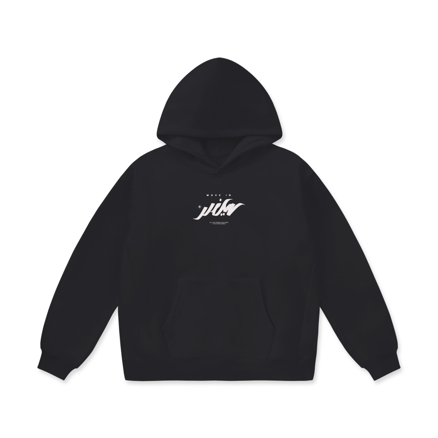 Move in Silence hoodie