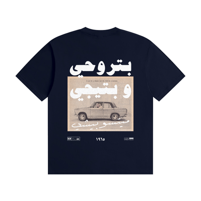 Love Machine - Saint Levant tribute light weight tee