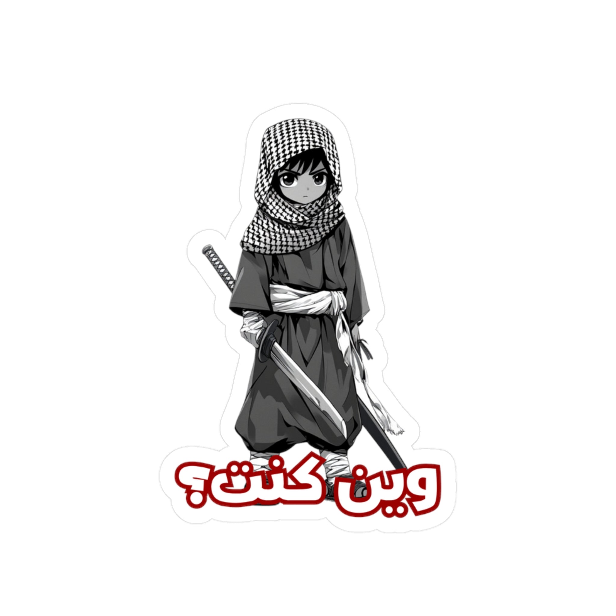 Where were you? (ÙˆÙŠÙ† ÙƒÙ†ØªØŸ) kiss-cut vinyl decals