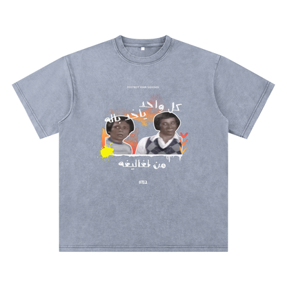 Madraset El-Moshaghebeen (Protect your goodies) T-Shirt