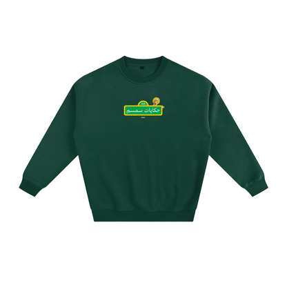 Swag in every letter (حرف) sweatshirt