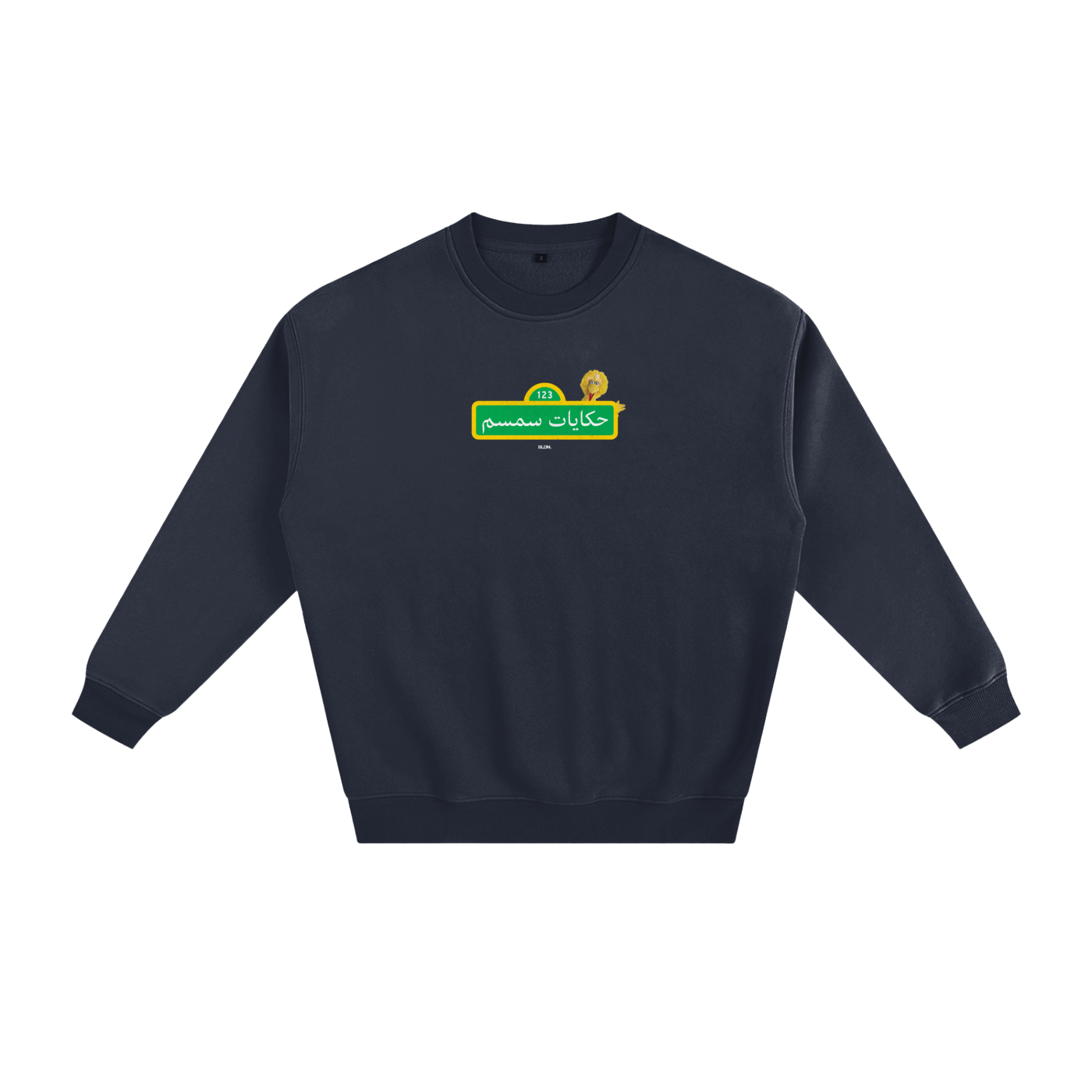 Swag in every letter (حرف) sweatshirt