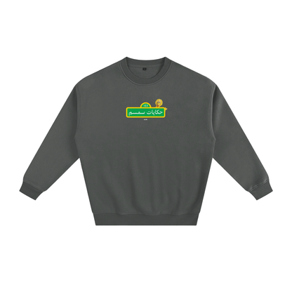 Swag in every letter (حرف) sweatshirt