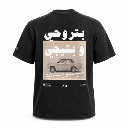 Love Machine - Saint Levant tribute tee