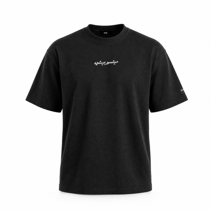 Love Machine - Saint Levant tribute tee