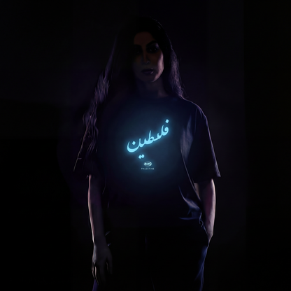 Glow Tee — فلسطين (Palestine)