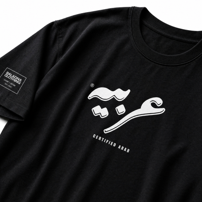عربي | Certified Arab T-shirt