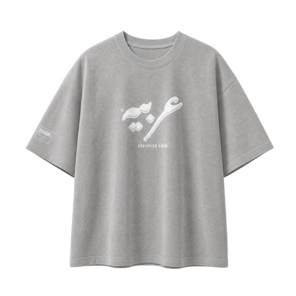 عربي | Certified Arab T-shirt