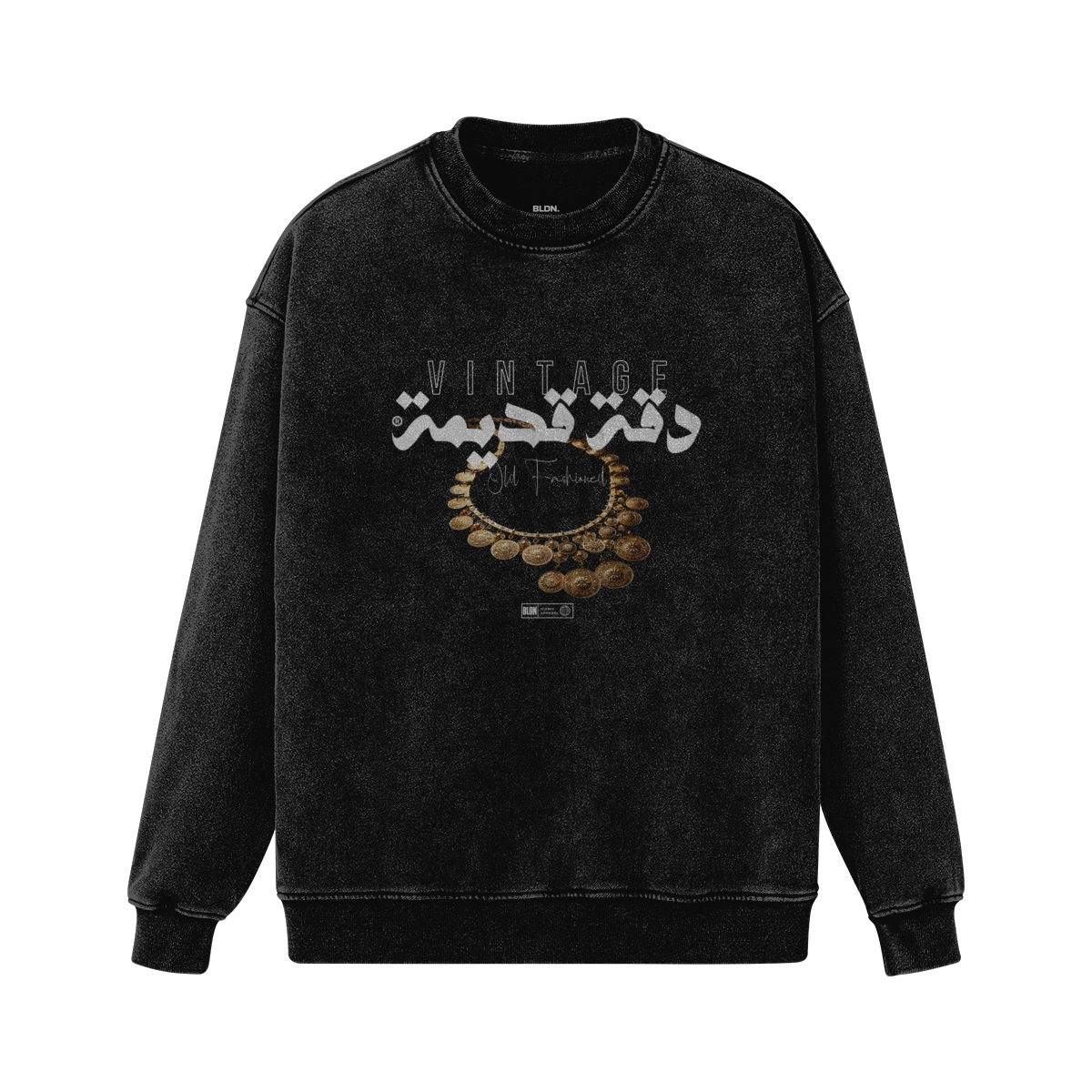 Old fashioned (دقة قديمة) sweatshirt