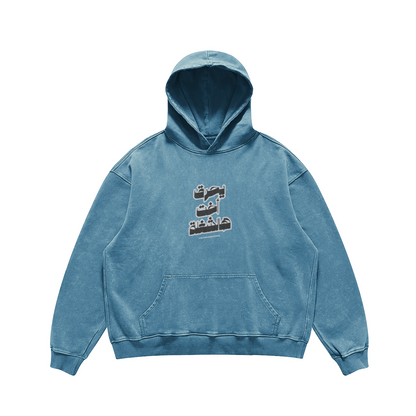 Curse this thing! Embroidered Text Hoodie