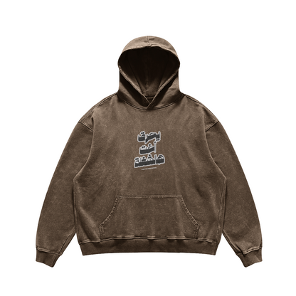 Curse this thing! Embroidered Text Hoodie