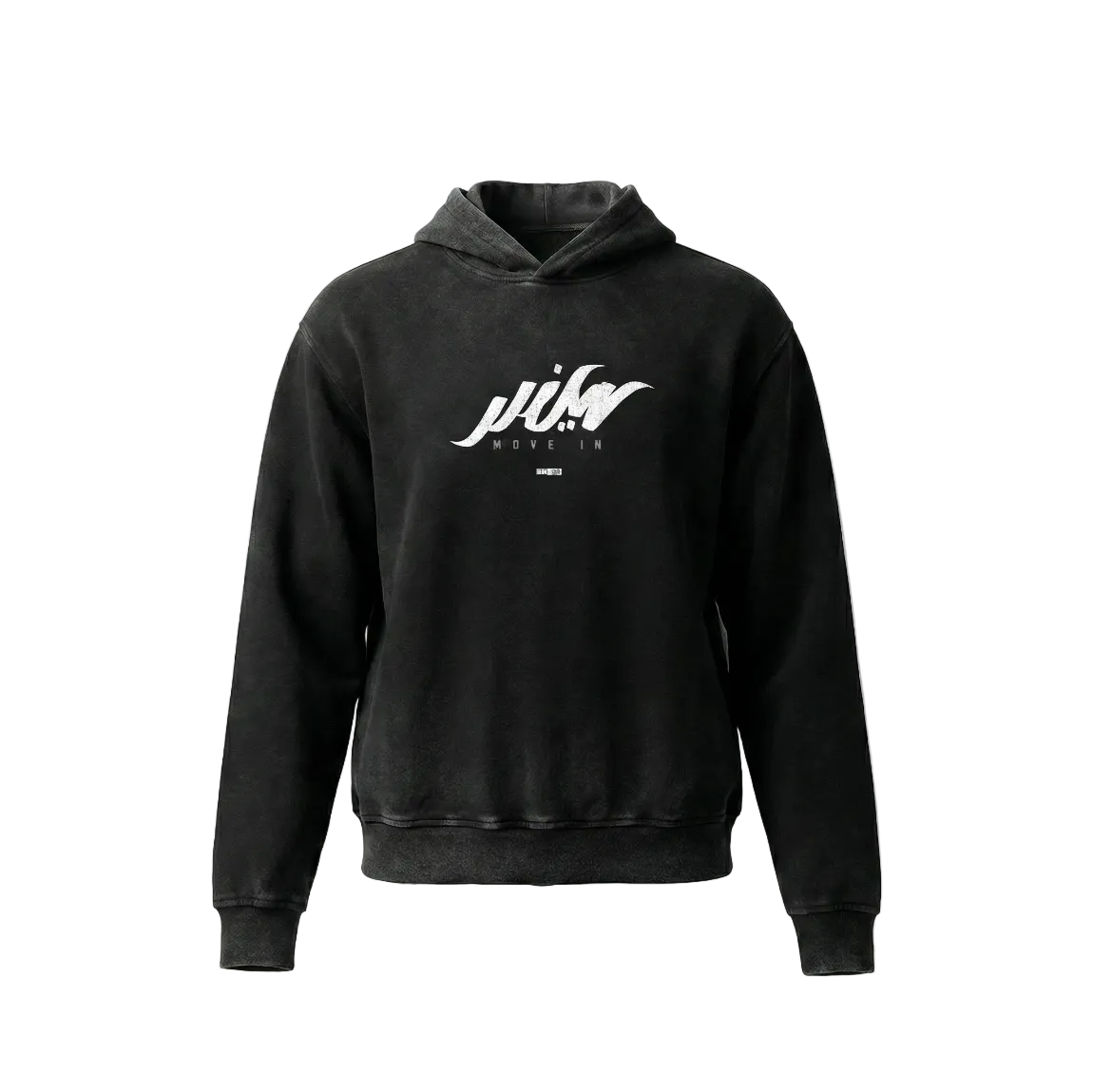 Move in Silence Vintage Washed Hoodie