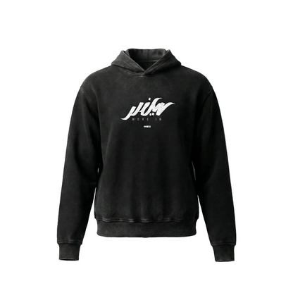 Move in Silence Vintage Washed Hoodie