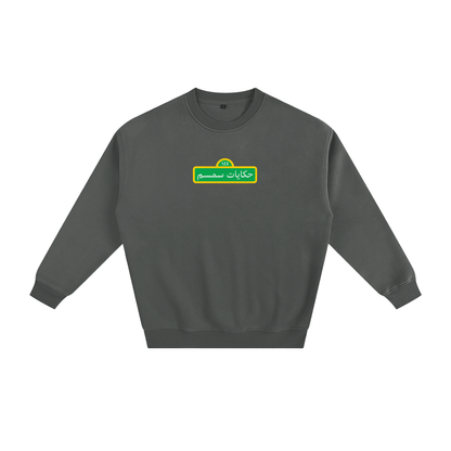 sesame street,arabic tshirt,crewneck,baladna,palestine